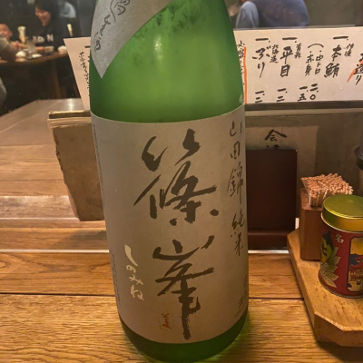 篠峯のレビュー by_Sae