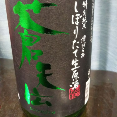 宮城県の酒