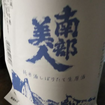 岩手県の酒