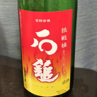 愛媛県の酒