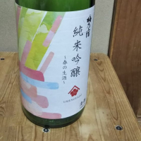 奈良県の酒