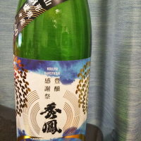 山形県の酒