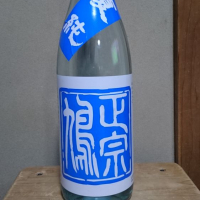 青森県の酒