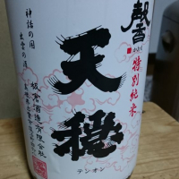 島根県の酒