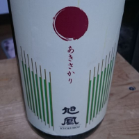 広島県の酒