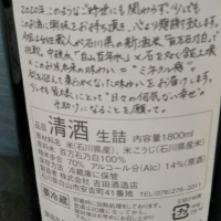 手取川のレビュー by_fish