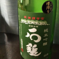 愛媛県の酒