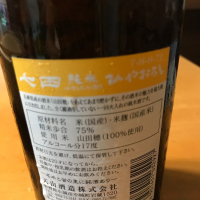 七田のレビュー by_ちっこい