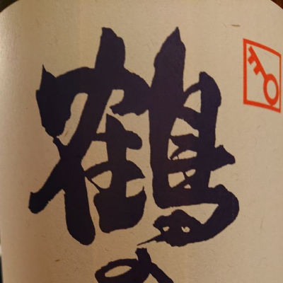 新潟県の酒