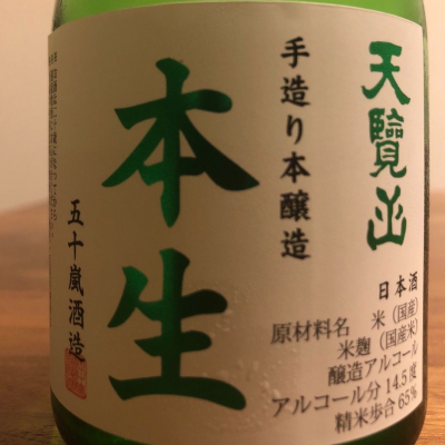 埼玉県の酒