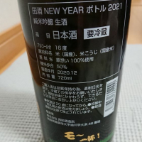 田酒のレビュー by_tk