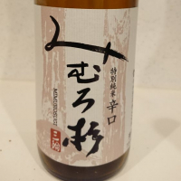 奈良県の酒