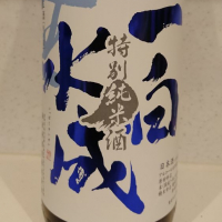 
            一白水成_
            tkさん