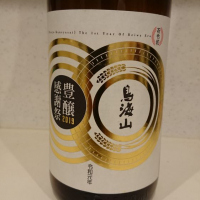 秋田県の酒