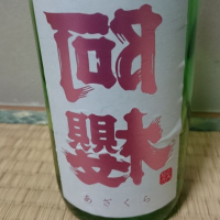 
            阿桜（阿櫻）_
            tkさん