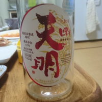 福島県の酒