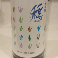 
            穏_
            tkさん