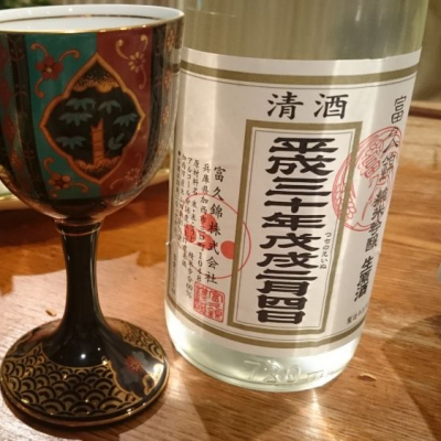 兵庫県の酒