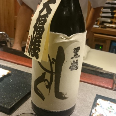 福井県の酒