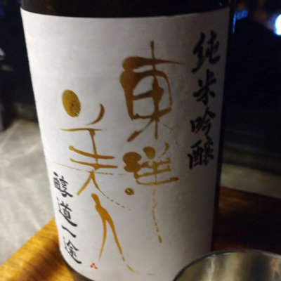 山口県の酒