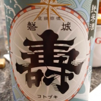 福島県の酒