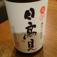 宮城県の酒