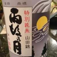 広島県の酒