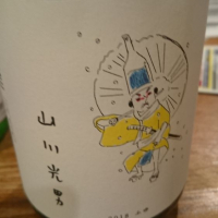 山形県の酒