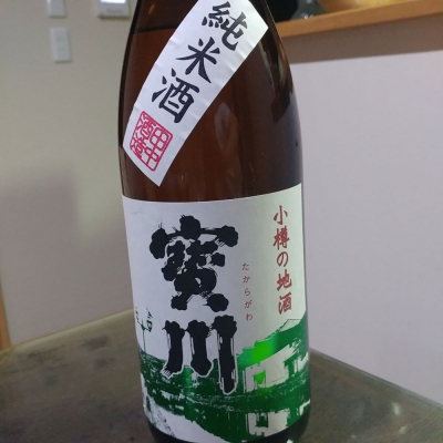 北海道の酒