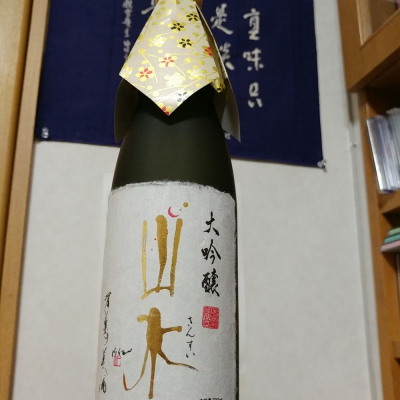 大分県の酒