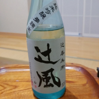 栃木県の酒