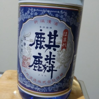 ほまれ麒麟