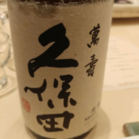 
            久保田_
            只野呑駄暮さん