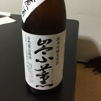 熊本県の酒