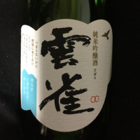 熊本県の酒