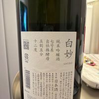 真澄のレビュー by_Masayuki  Noto