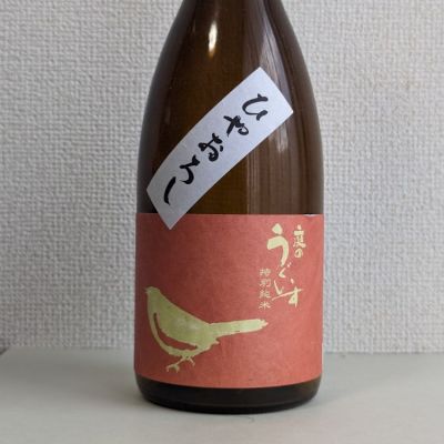 庭のうぐいすのレビュー by_Taku golgo