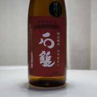 愛媛県の酒