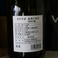 美酒の設計のレビュー by_Taku golgo