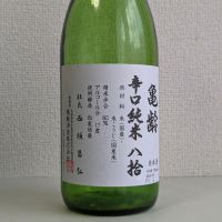 広島県の酒