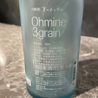 Ohmine (大嶺)のレビュー by_きむち