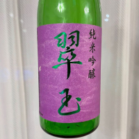 秋田県の酒