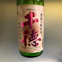 千徳