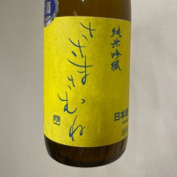 福島県の酒