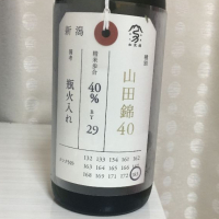 荷札酒のレビュー by_きむち