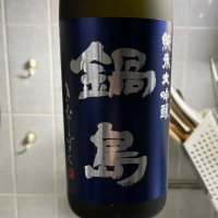 佐賀県の酒