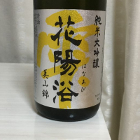 埼玉県の酒