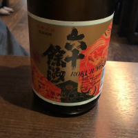 
            六十餘洲_
            きむちさん