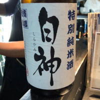 青森県の酒