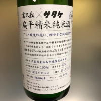 広島県の酒